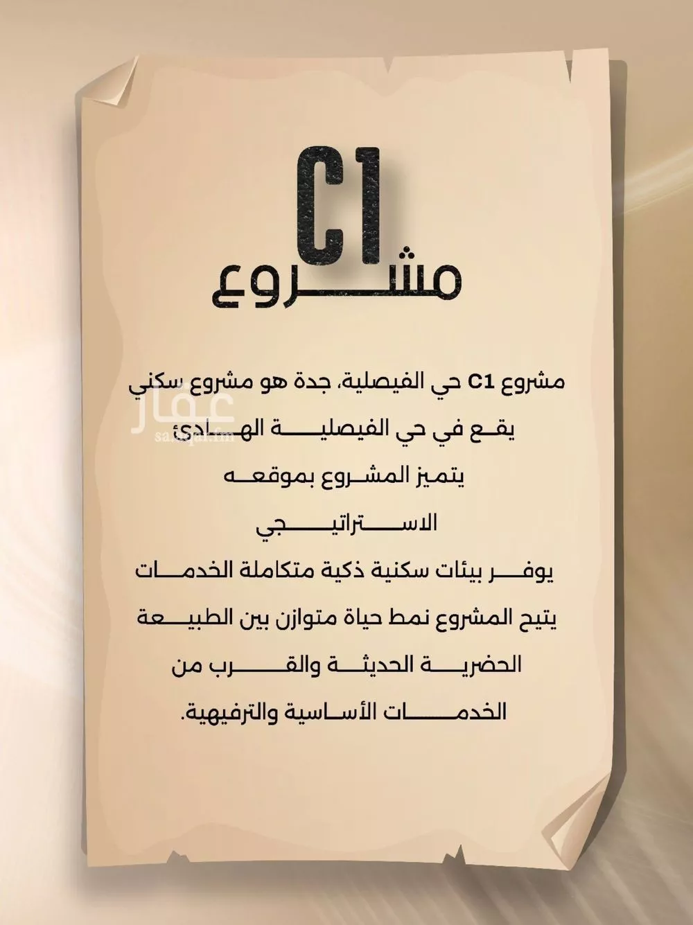 شقة 5 غرف في الفيصلية 3