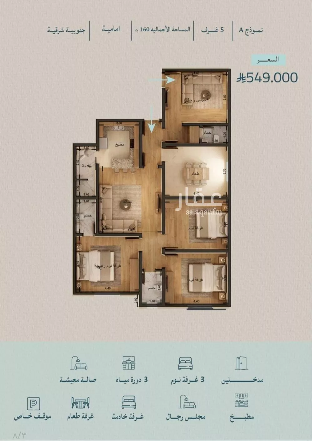 5 bedroom apartment in Al Yaqout 3