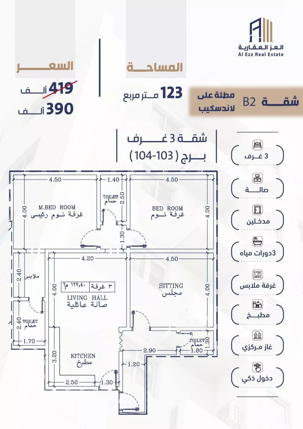 شقة 3 غرف في الفيحاء 3