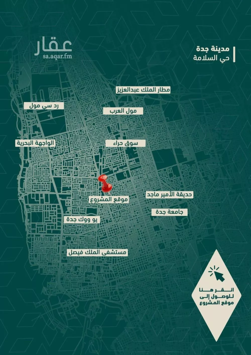 شقة 2 غرف في السلامة 3