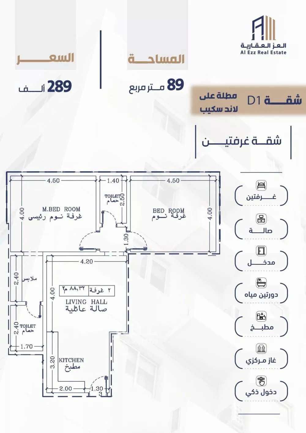 شقة 2 غرف في الفيحاء 5