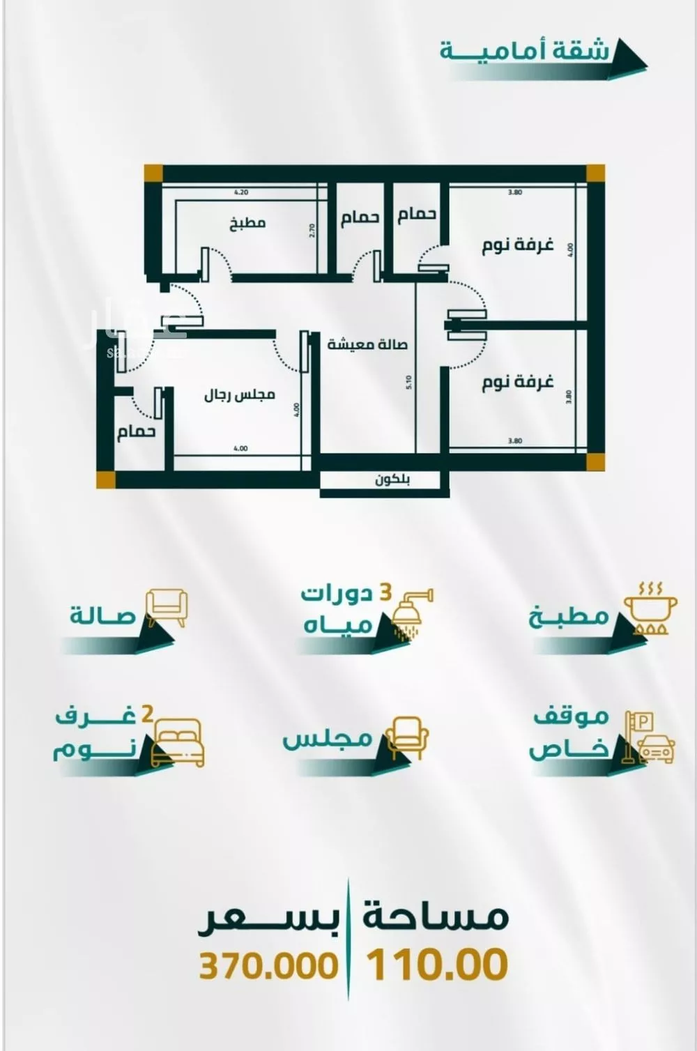 شقة 3 غرف في الفيحاء 2