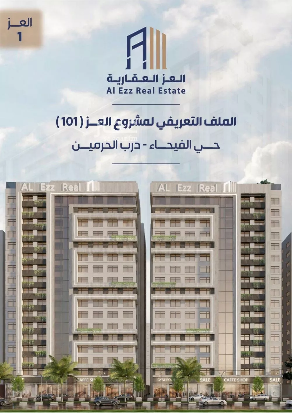 شقة 2 غرف في الفيحاء 1