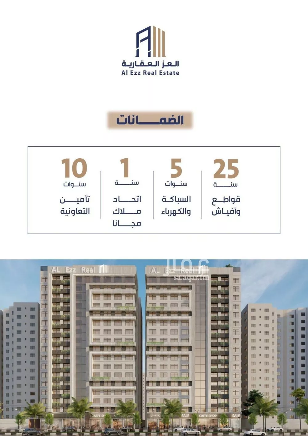 شقة 2 غرف في الفيحاء 4