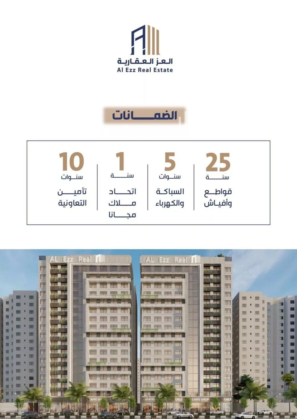 شقة 3 غرف في الفيحاء 2