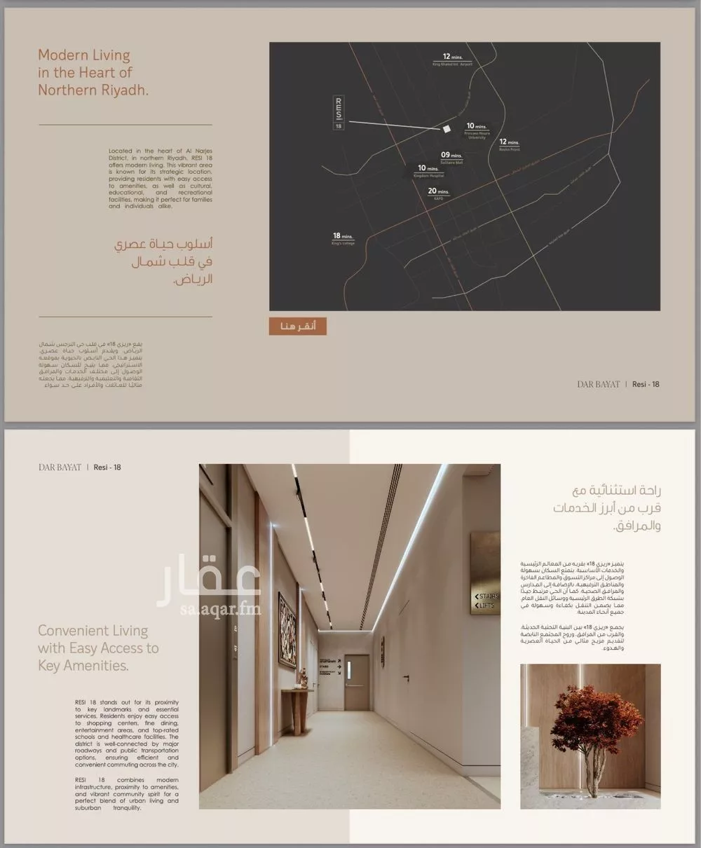 شقة 2 غرف في النرجس 4