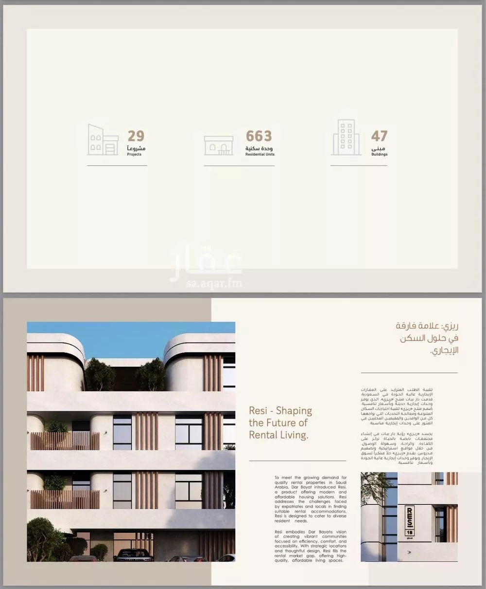 شقة 2 غرف في النرجس 5