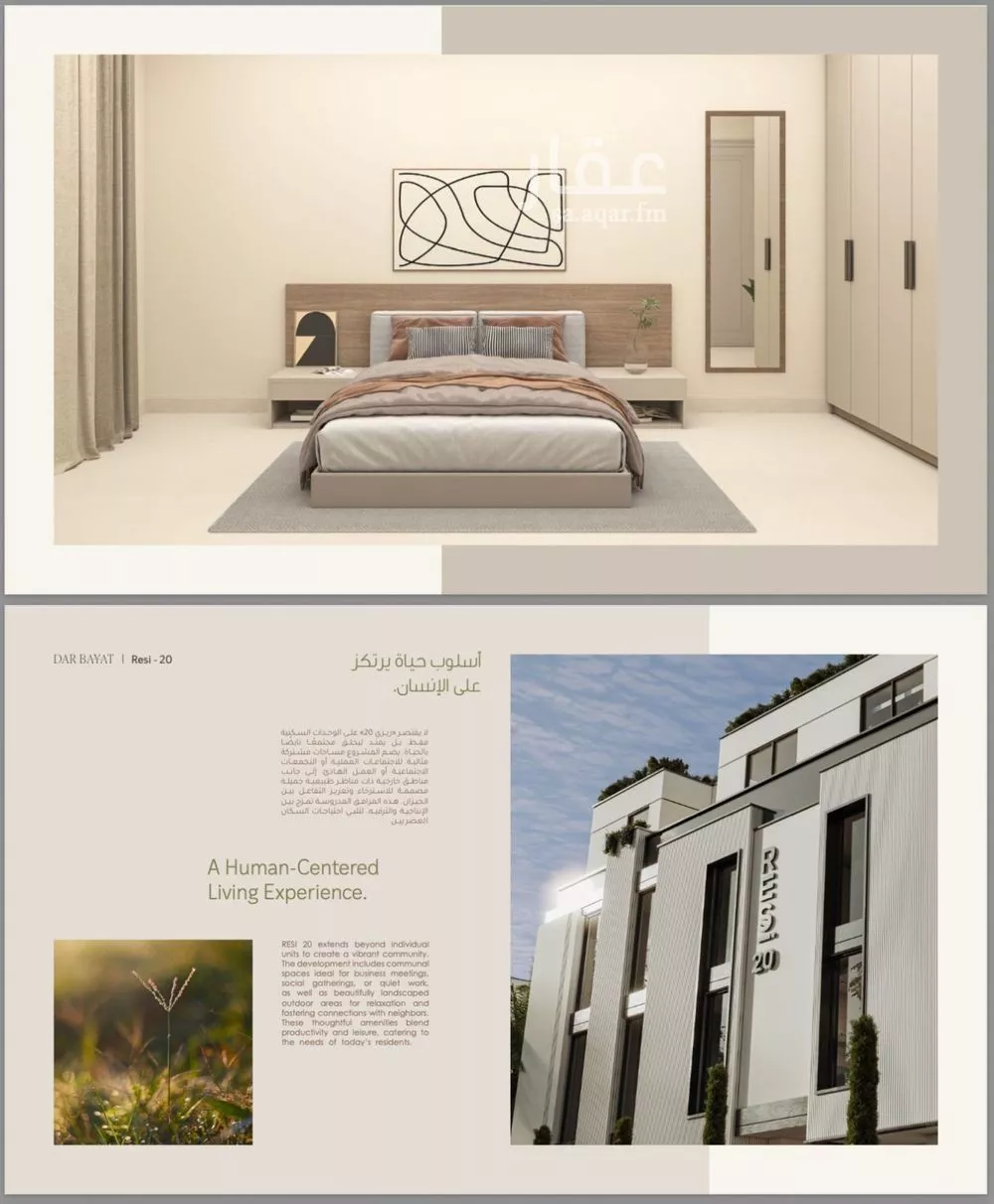 شقة 2 غرف في النرجس 4