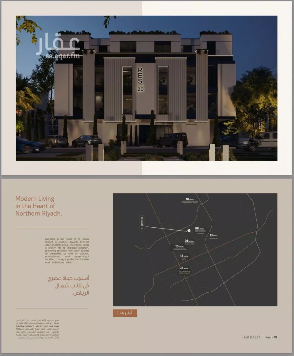 شقة 2 غرف في النرجس 2