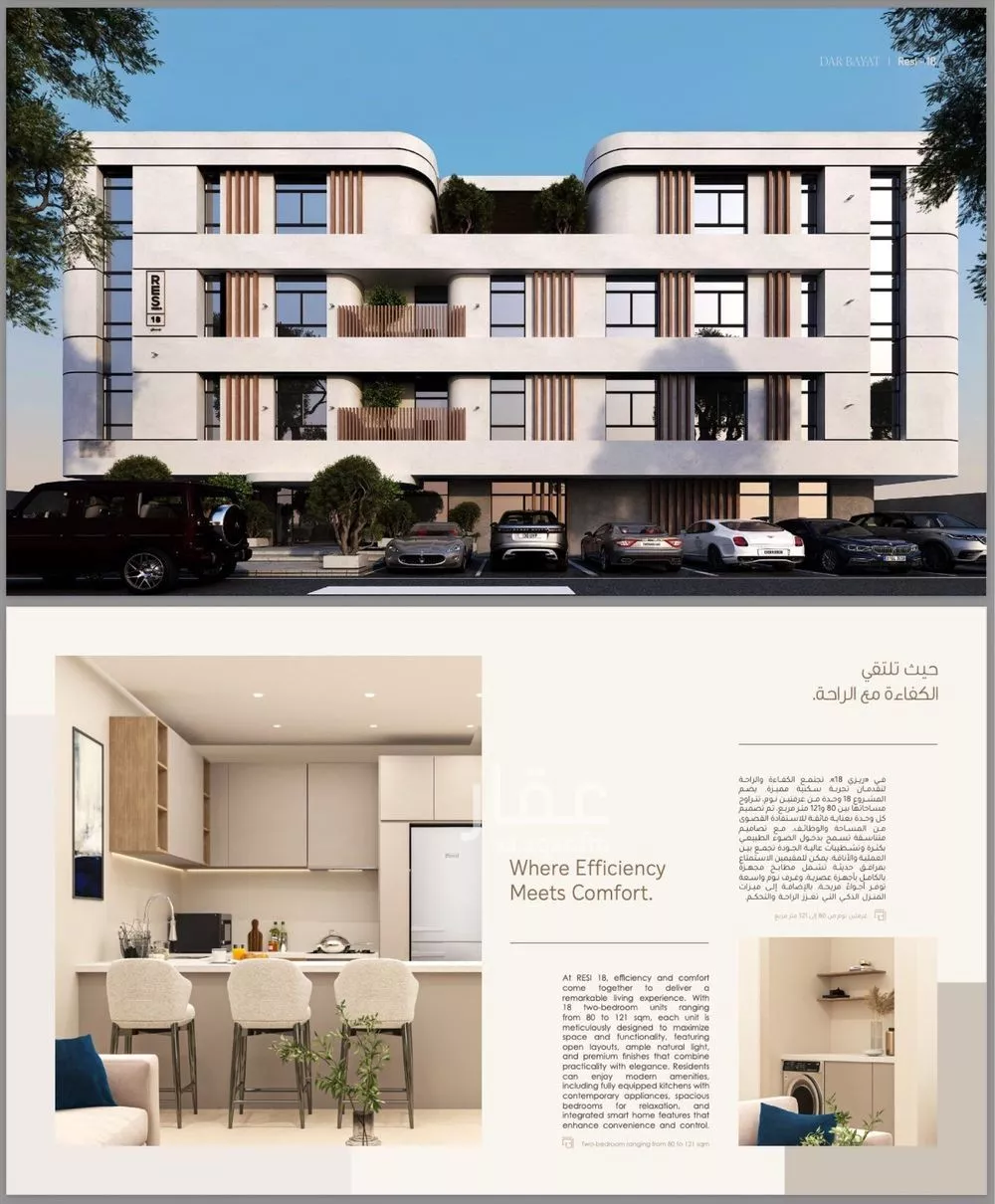 شقة 2 غرف في النرجس 2