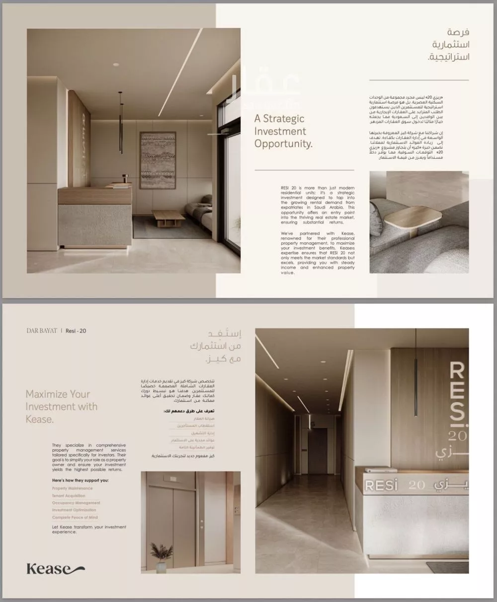 شقة 2 غرف في النرجس 3