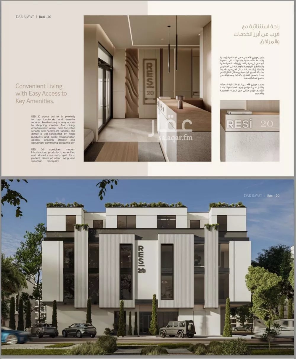 شقة 2 غرف في النرجس 5