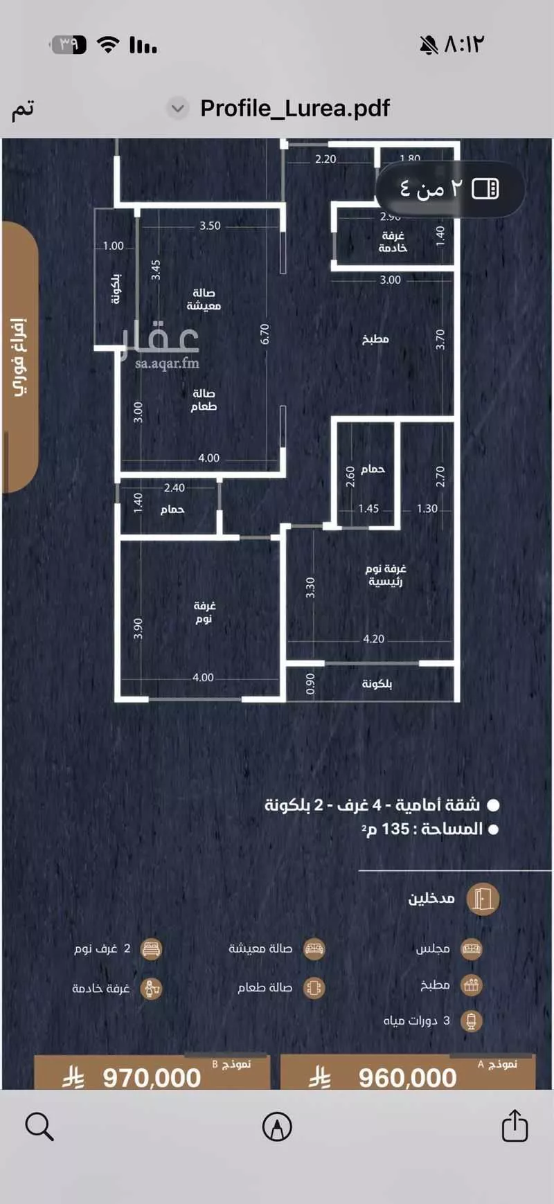 شقة 4 غرف في النهضة 2