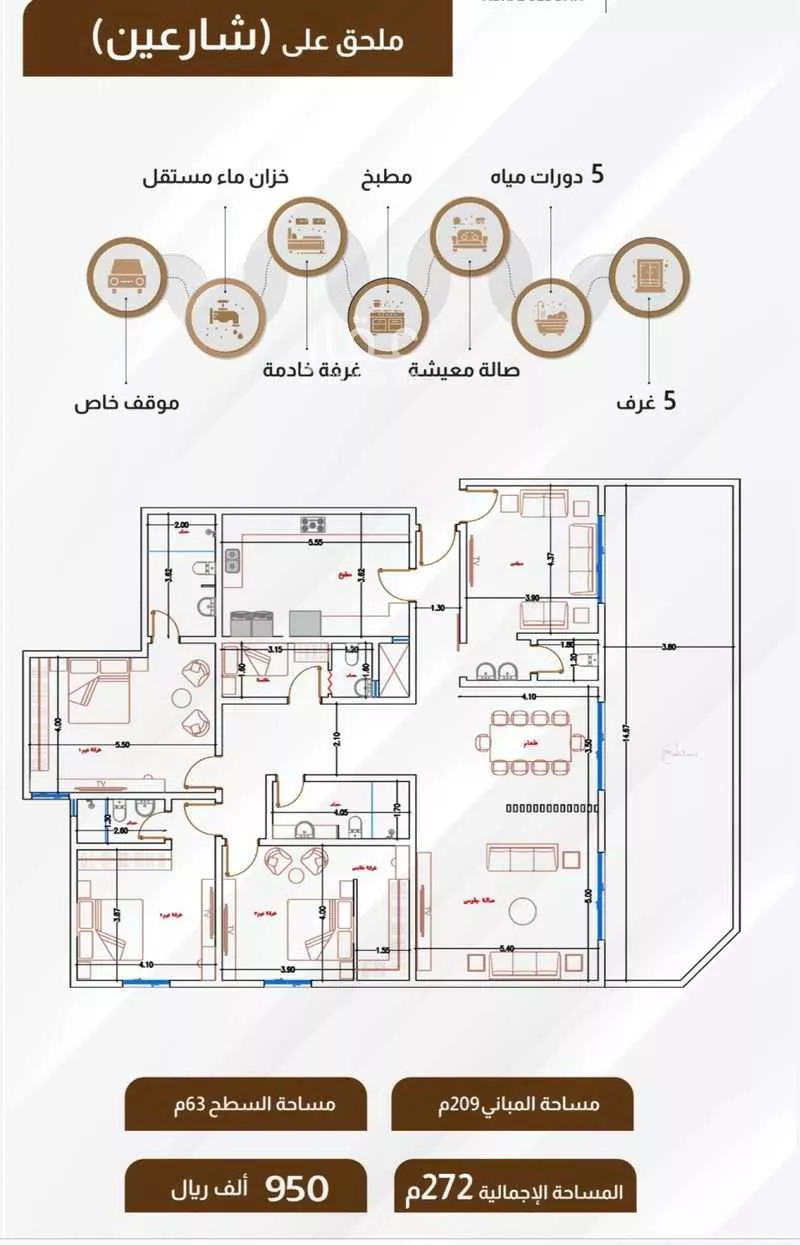 شقة 4 غرف في الصفا 2