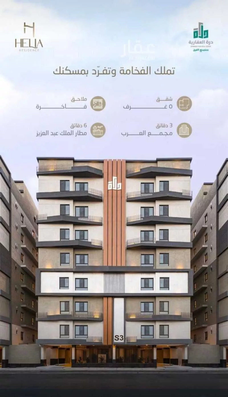 شقة 5 غرف في النزهة 1