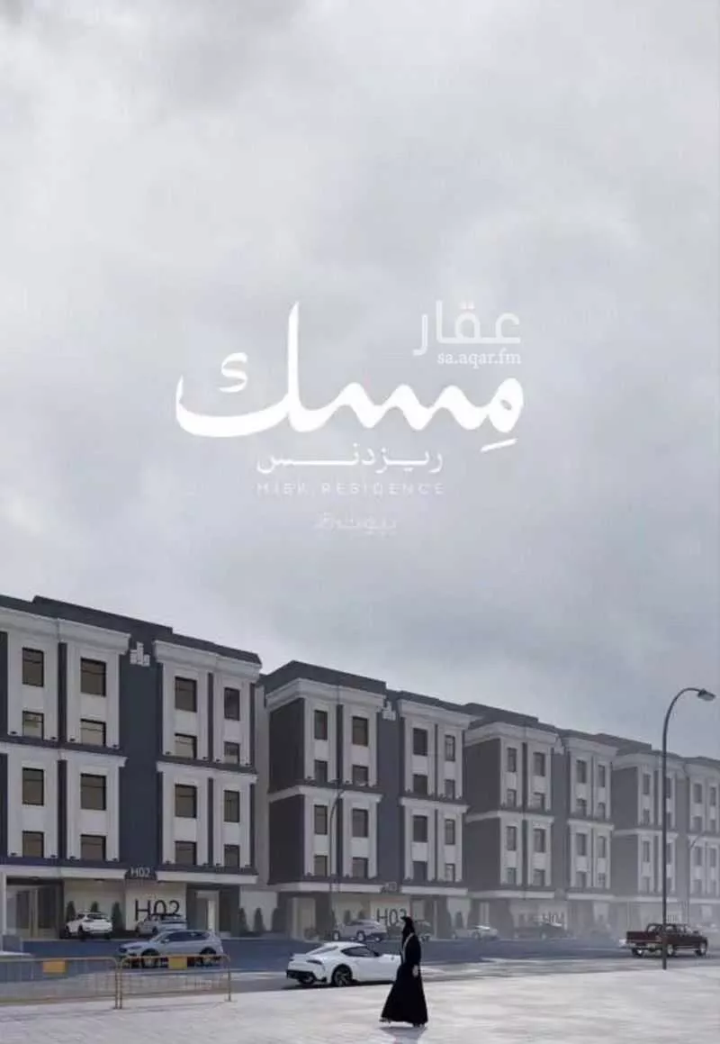 شقة 3 غرف في المروة 1