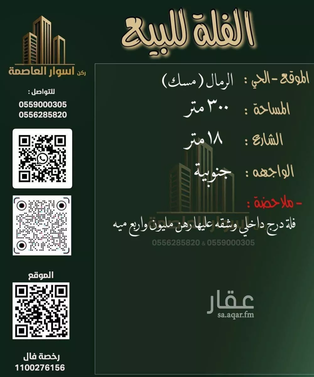 شقة 9 غرف في الرمال 1