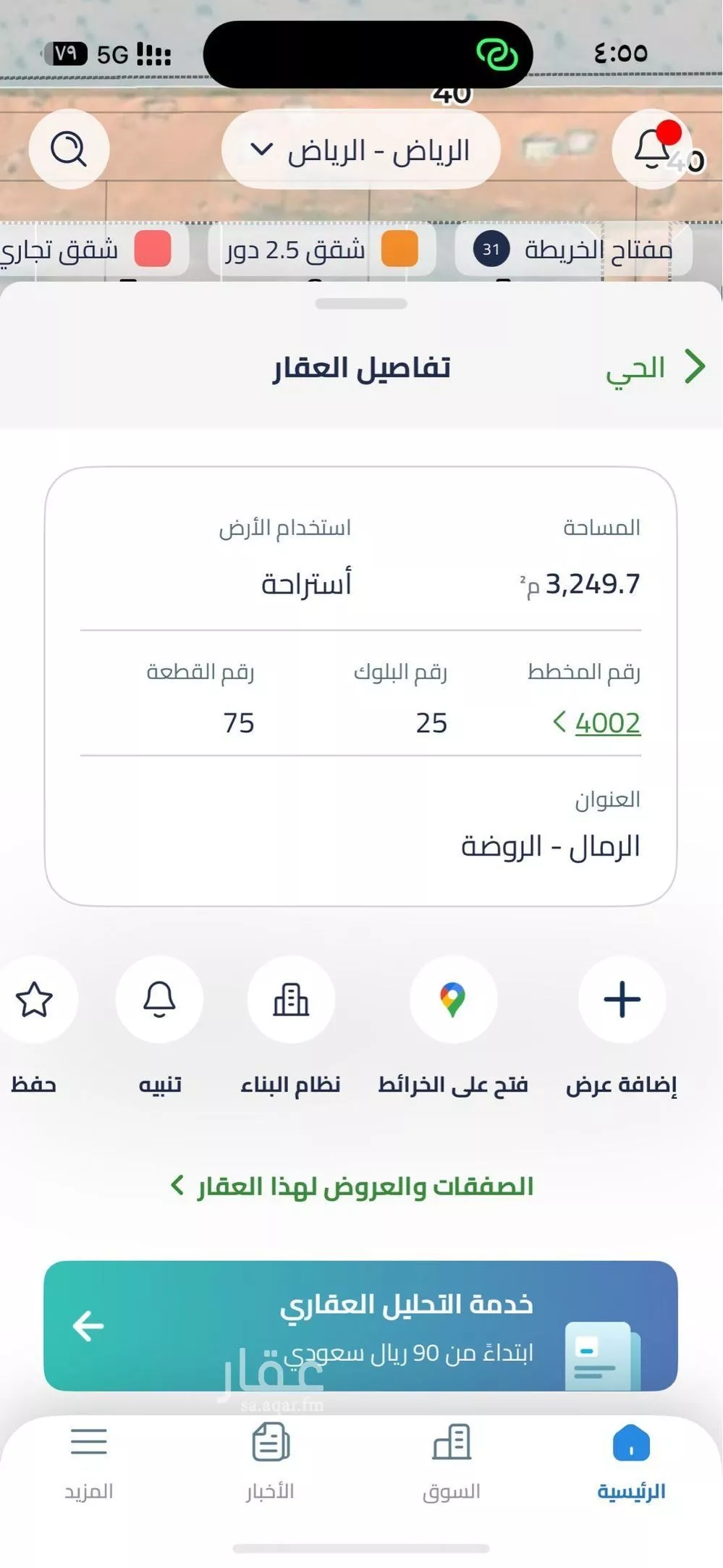 أرض 3249 م² في الرمال 4