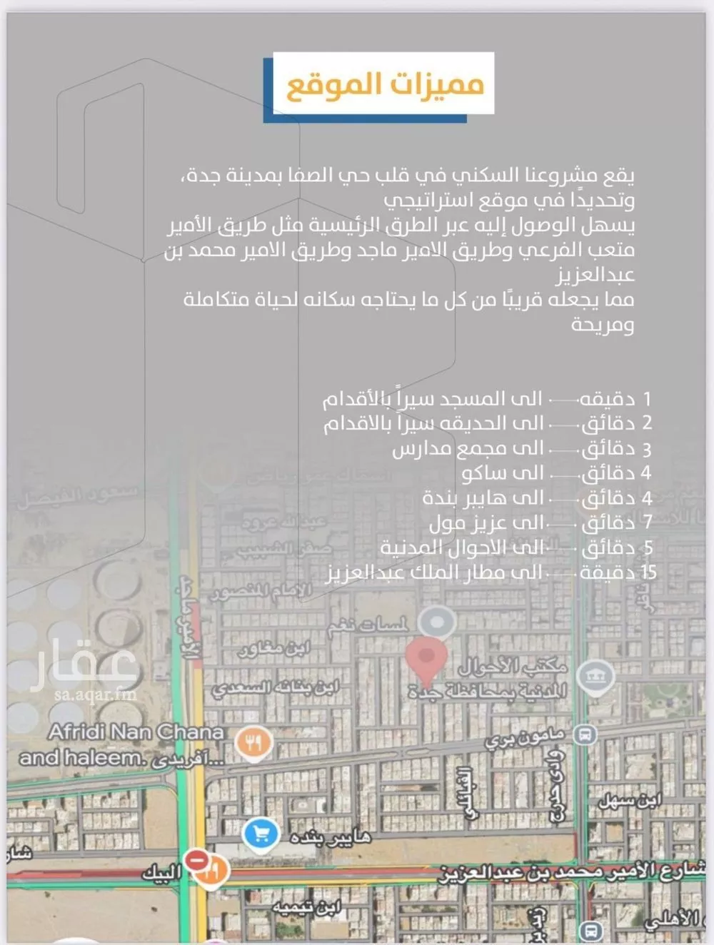 شقة 3 غرف في الصفا 4