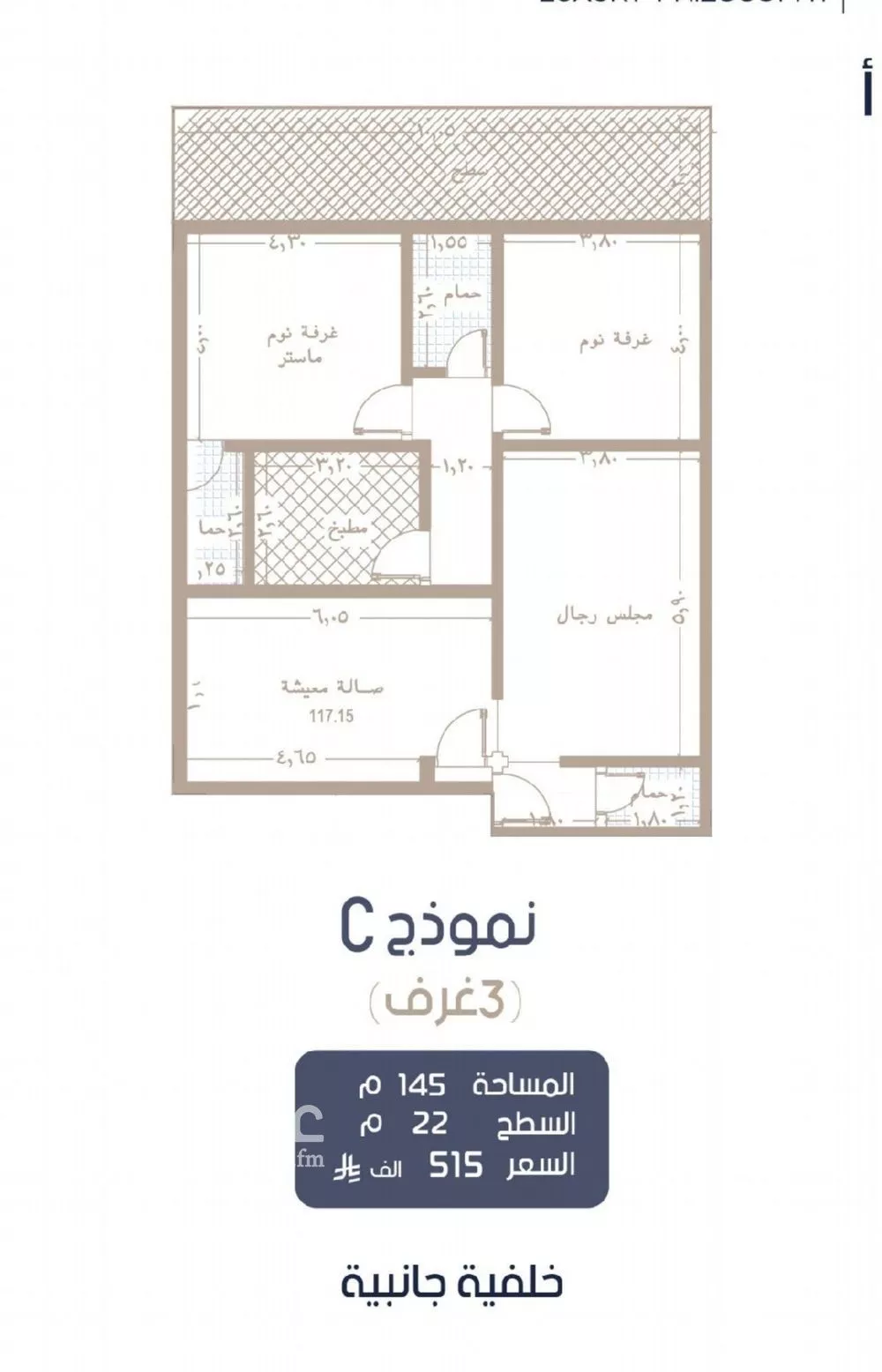 شقة 3 غرف في المروة