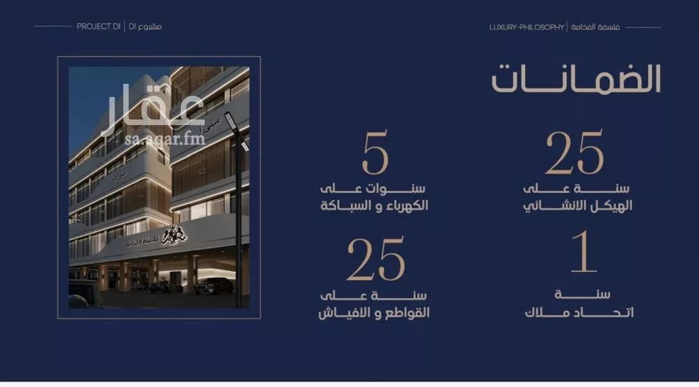 شقة 5 غرف في المروة 3