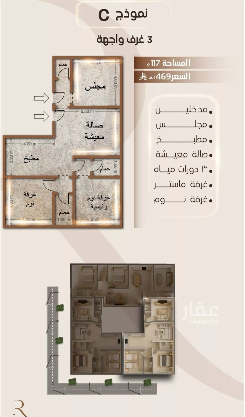 شقة 3 غرف في الفيصلية 1