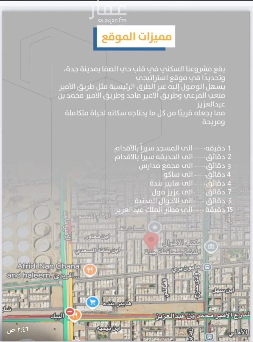 شقة 3 غرف في الصفا 3