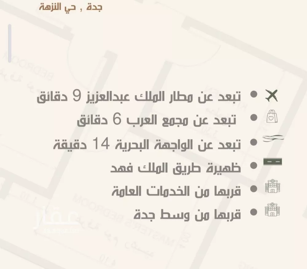 شقة 4 غرف في النزهة 3