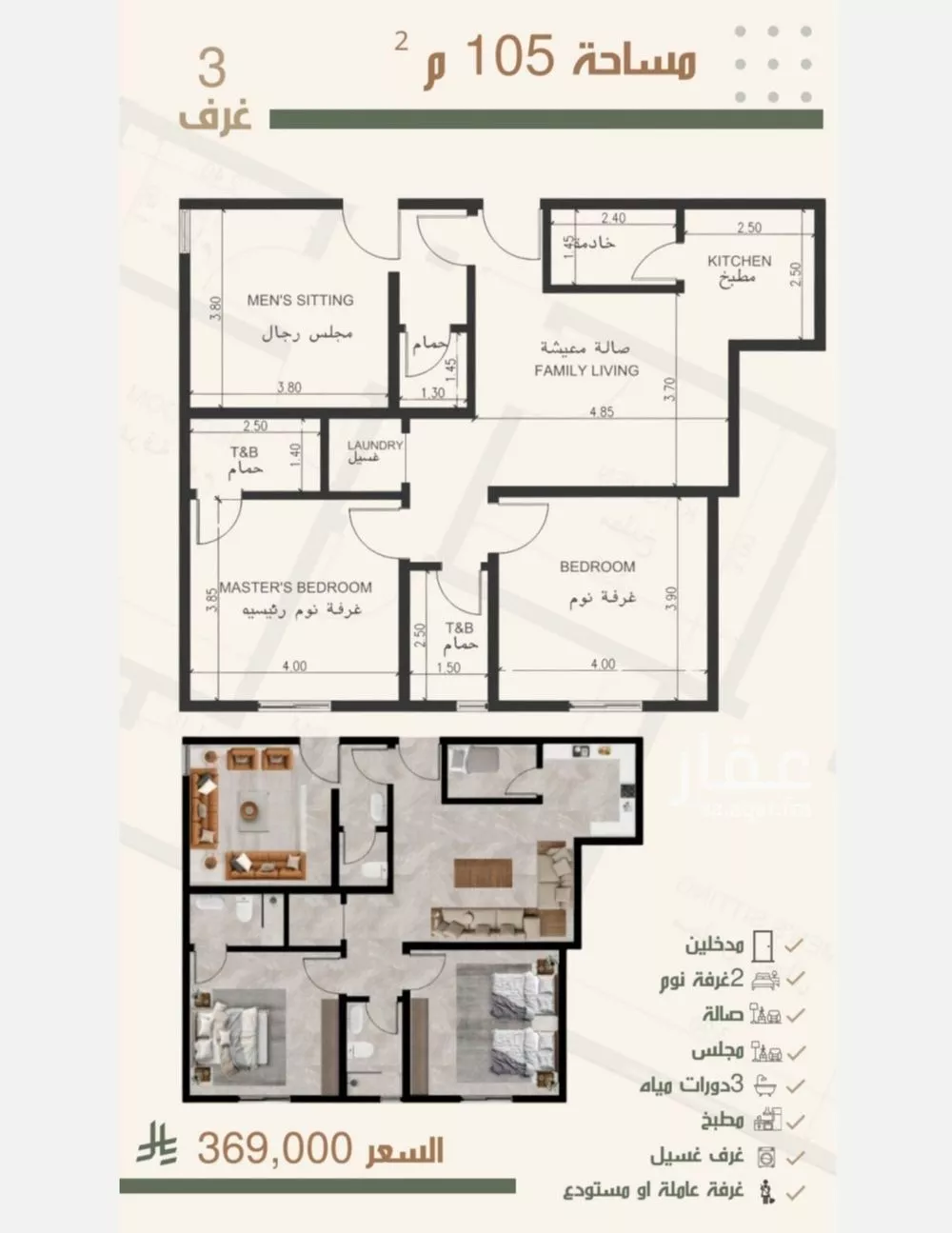 شقة 3 غرف في النزهة 1