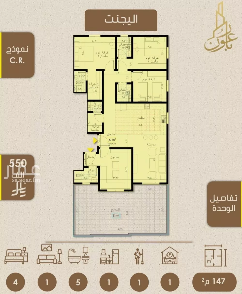 5 bedroom apartment in Ar Rayan 1