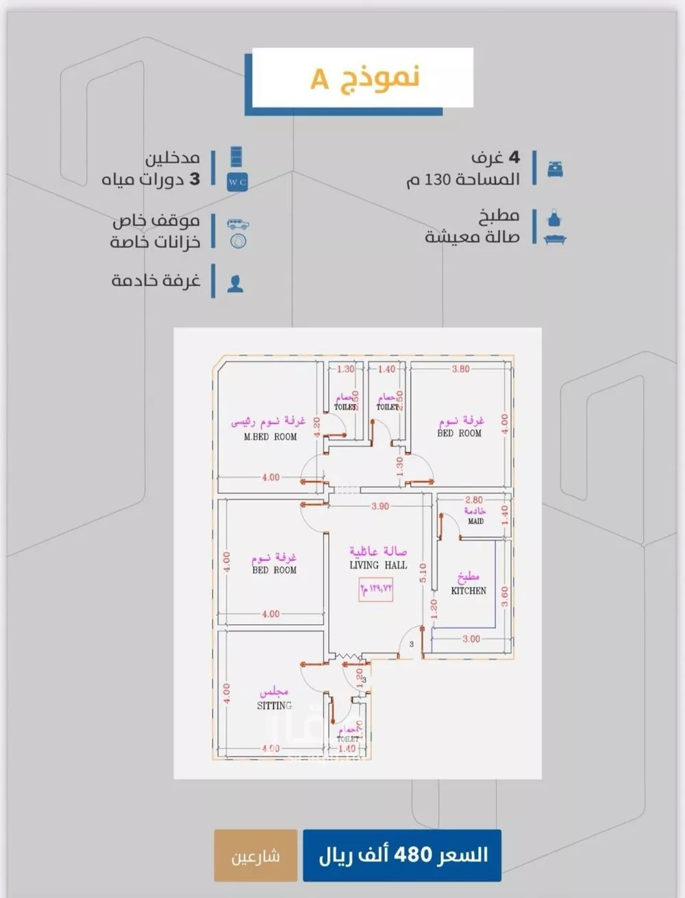 شقة 4 غرف في الصفا 4