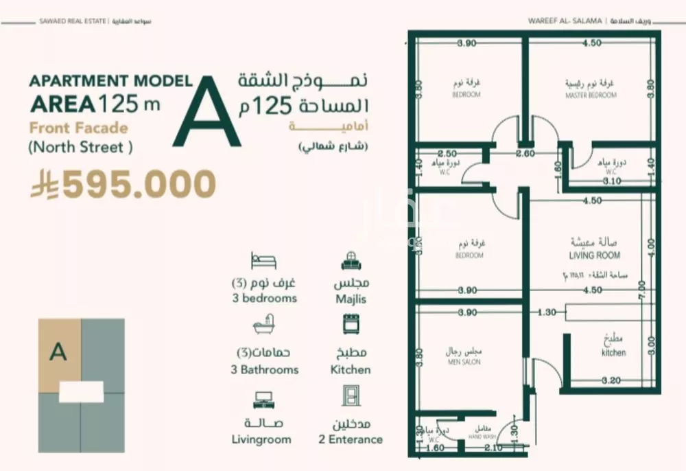 شقة 2 غرف في المروة 5