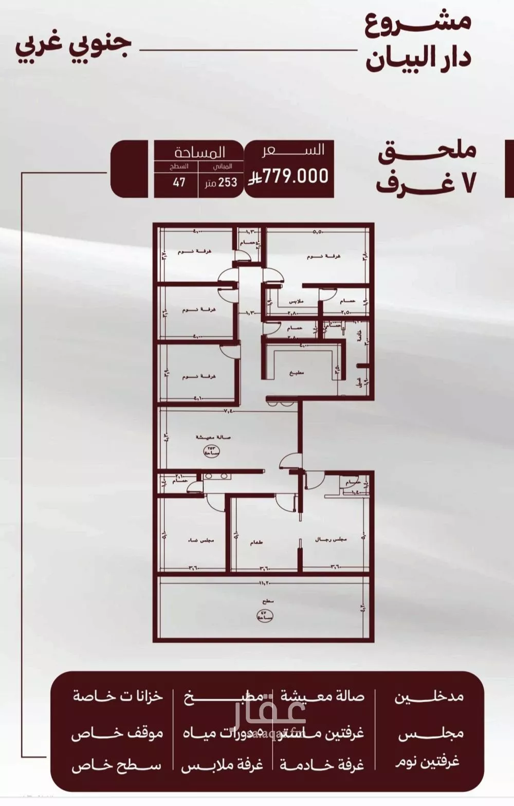 6 bedroom apartment in Al Safa 1