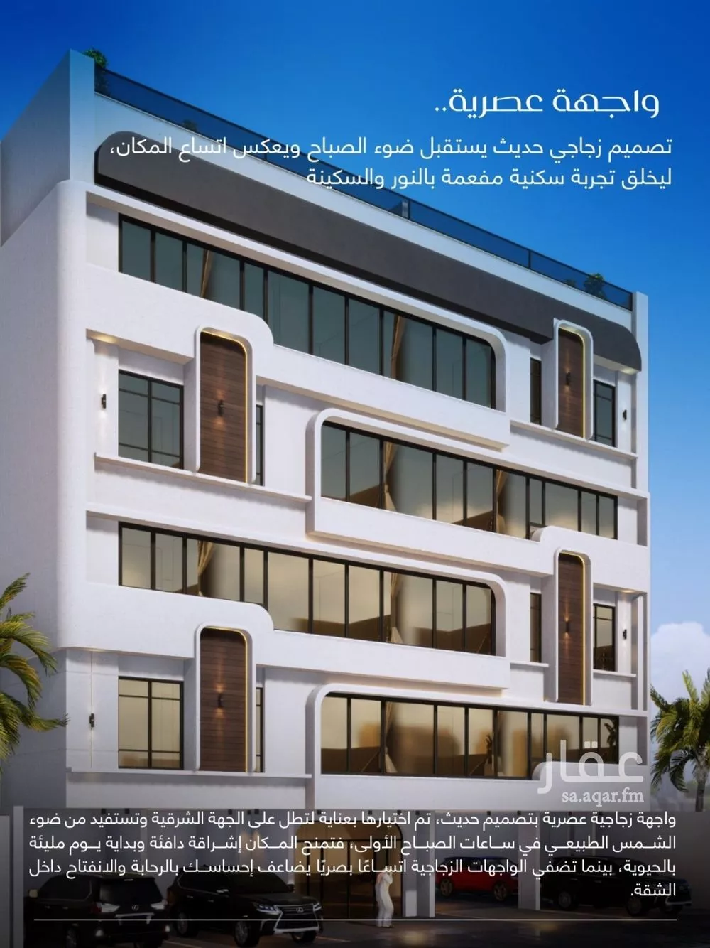 شقة 3 غرف في المروة 5