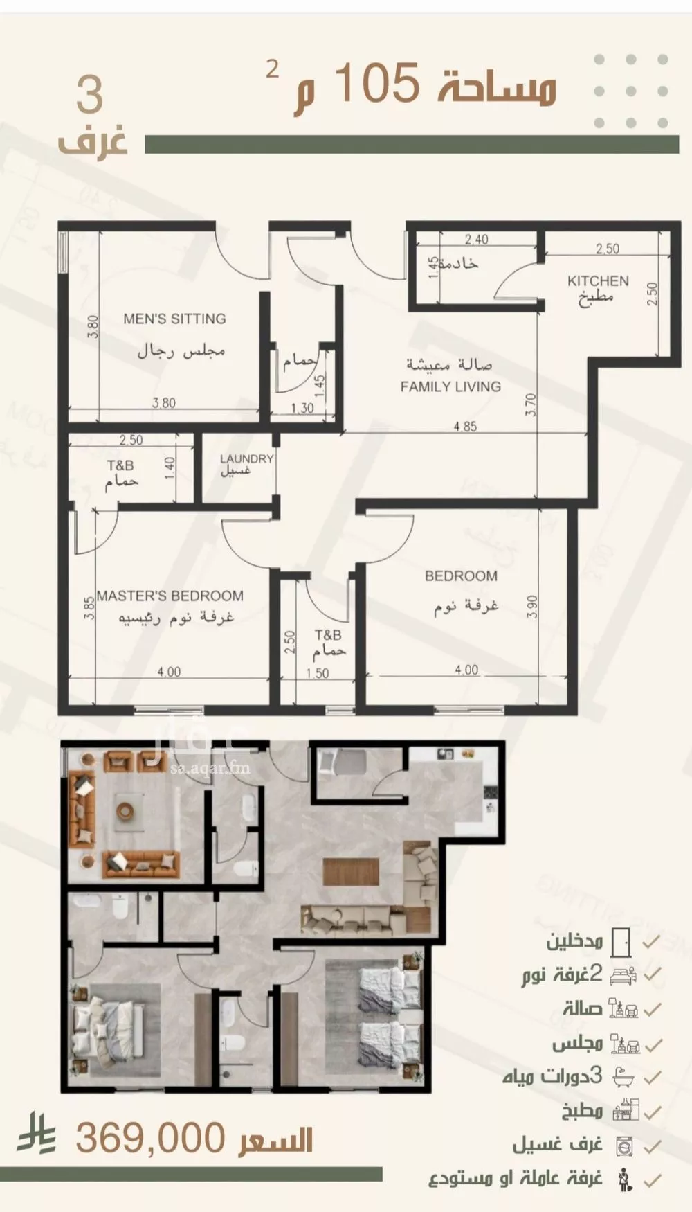 شقة 3 غرف في النزهة 1