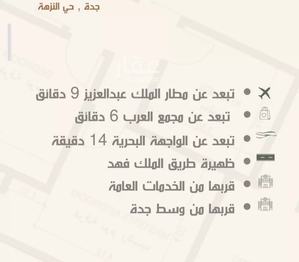 شقة 3 غرف في النزهة 2