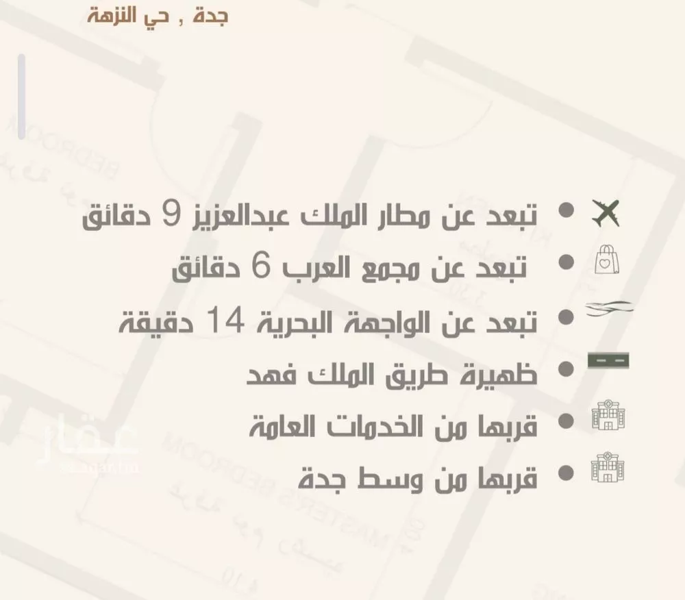 شقة 4 غرف في النزهة 2