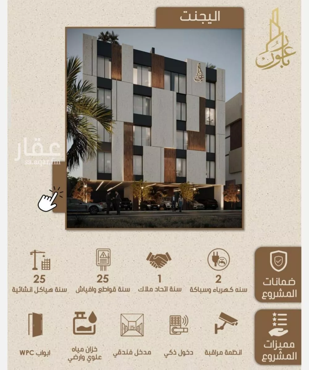 5 bedroom apartment in Ar Rayan 3