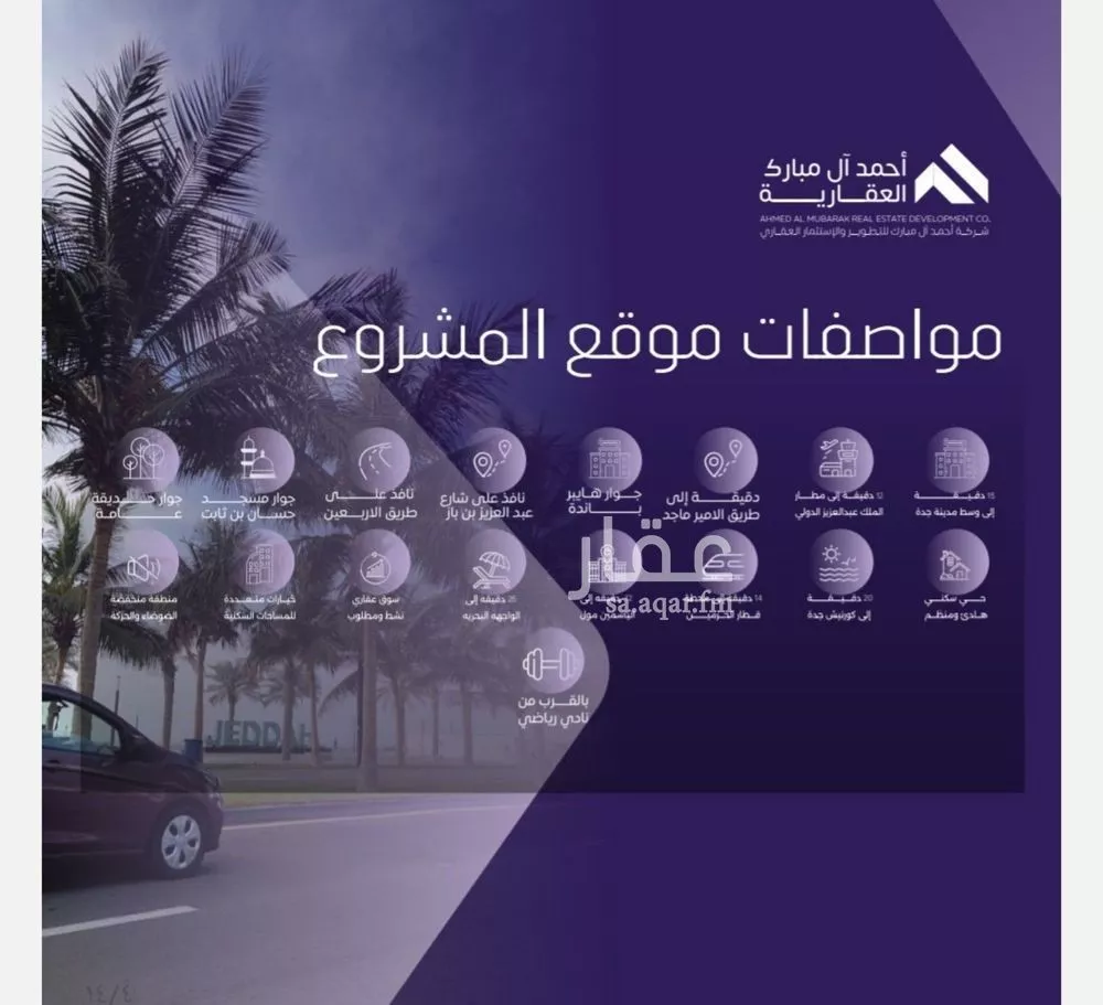 شقة 4 غرف في الصفا 3