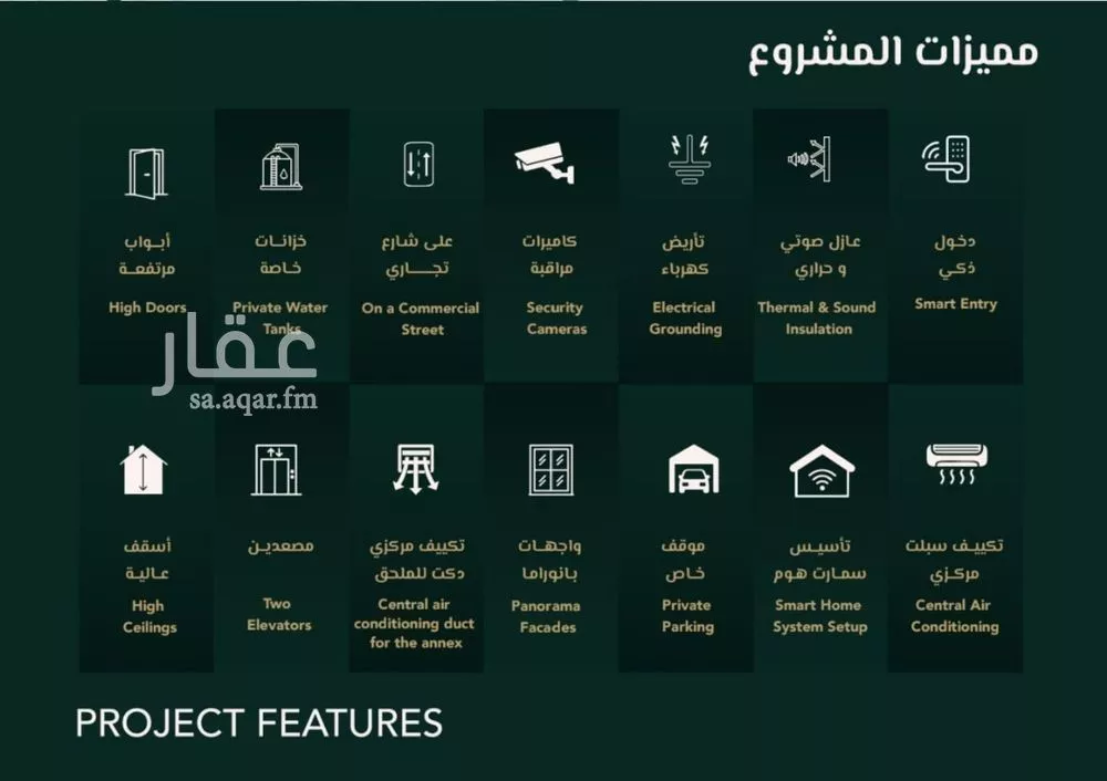 شقة 4 غرف في السلامة 2