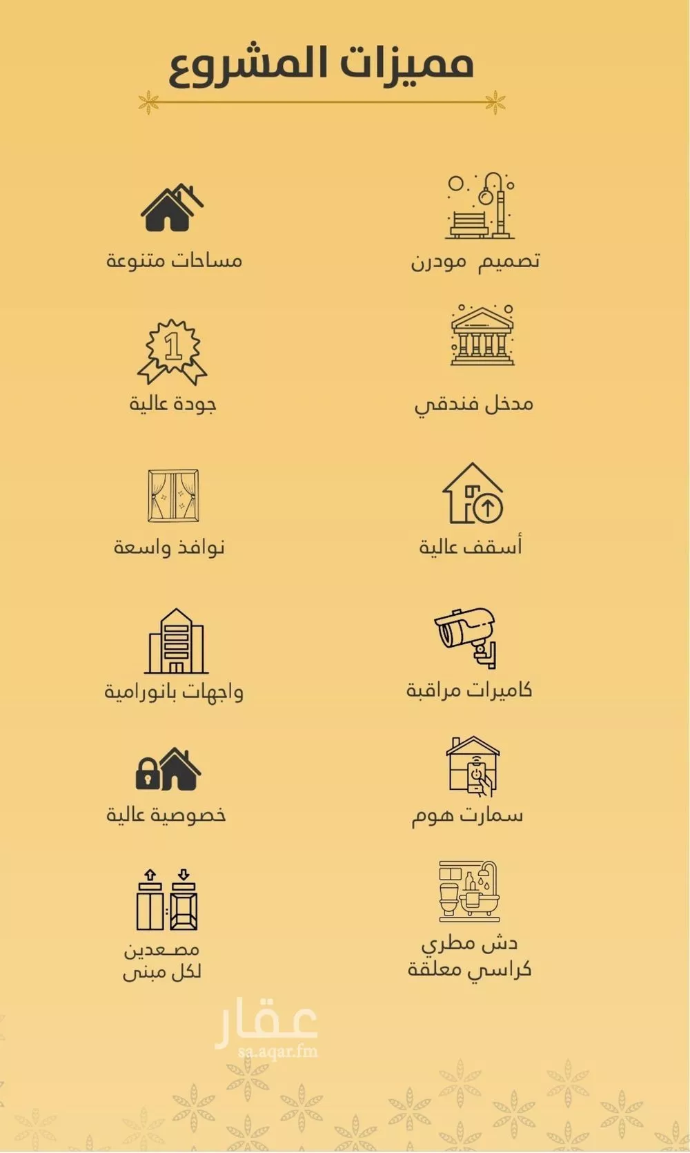 شقة 2 غرف في الروضة 3