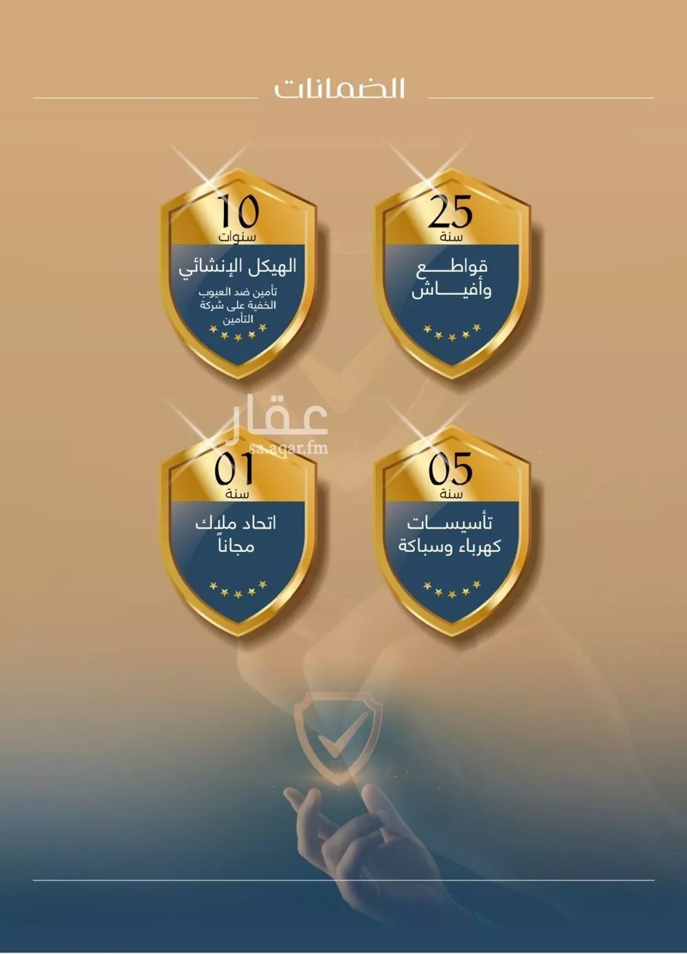 شقة 3 غرف في المروة 4