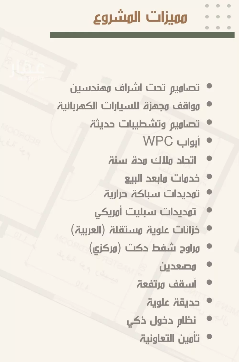 شقة 3 غرف في النزهة 2