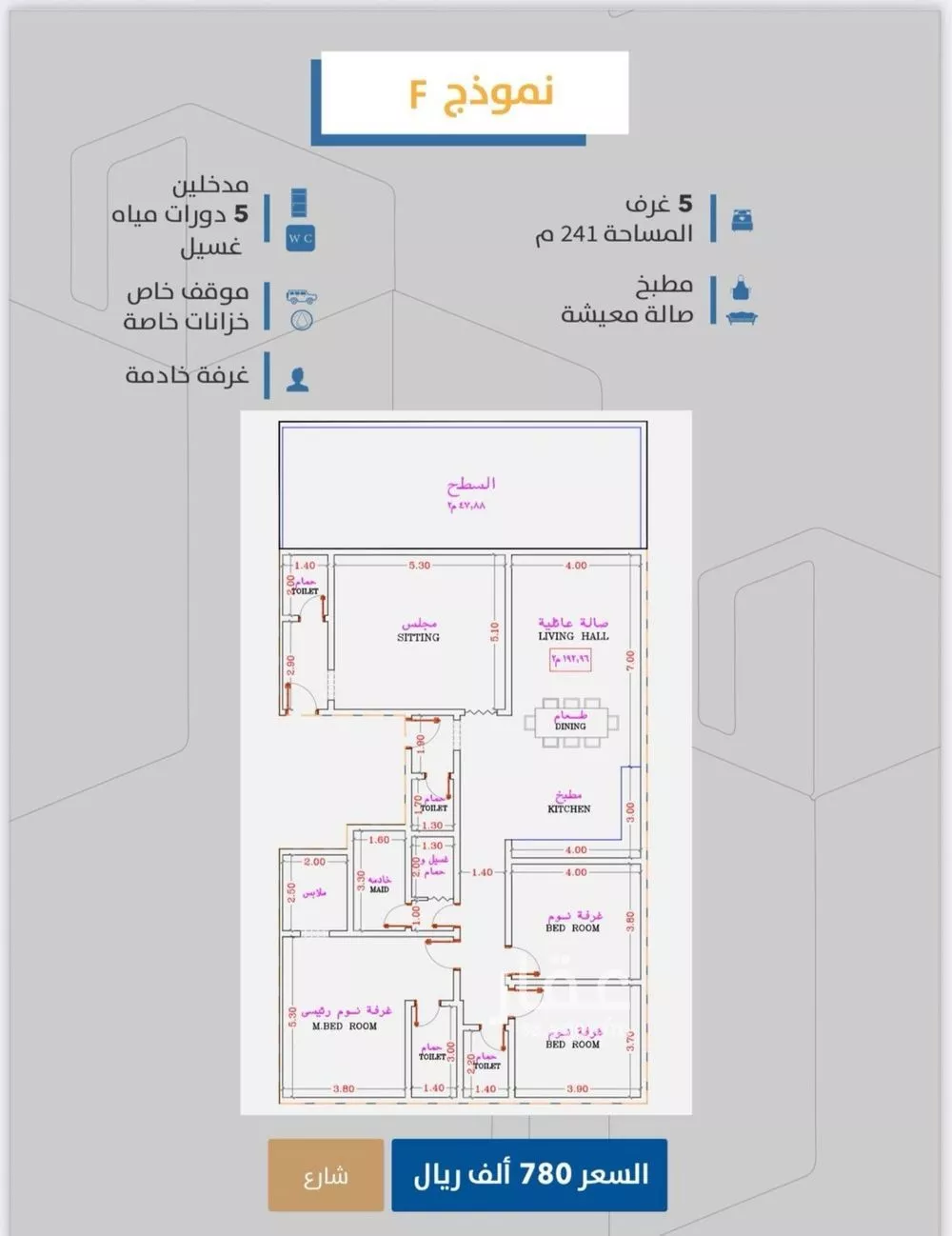 شقة 5 غرف في الصفا 2