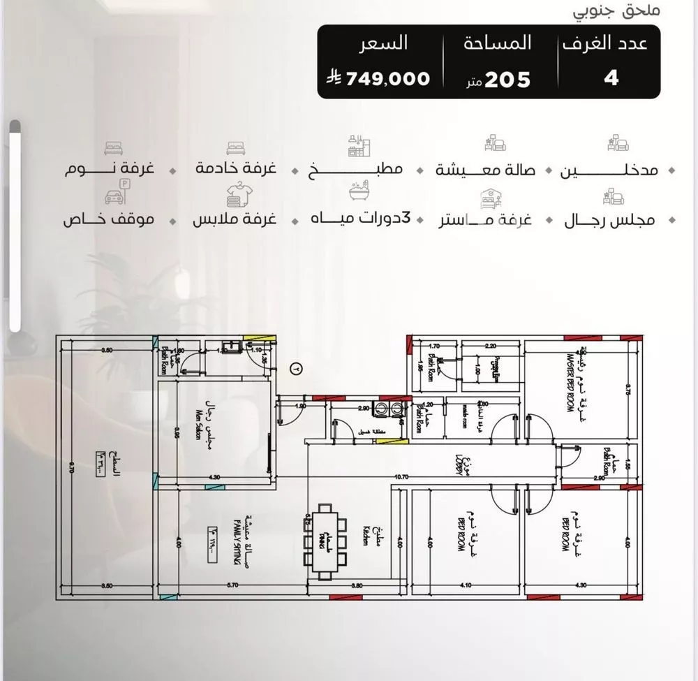 5 bedroom apartment in Al Salamah 1
