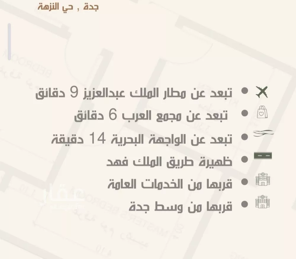 شقة 3 غرف في النزهة 2