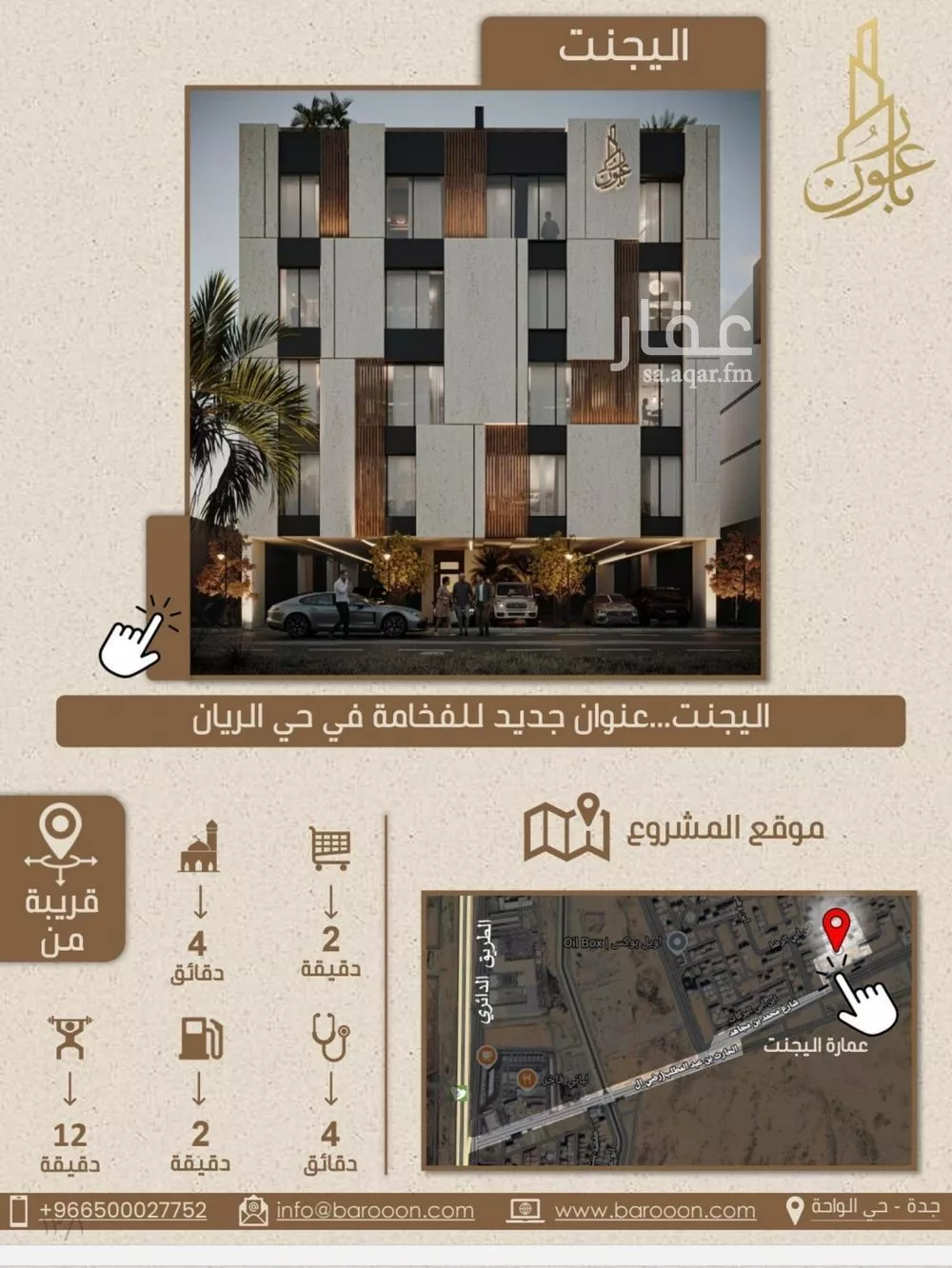 5 bedroom apartment in Ar Rayan 4