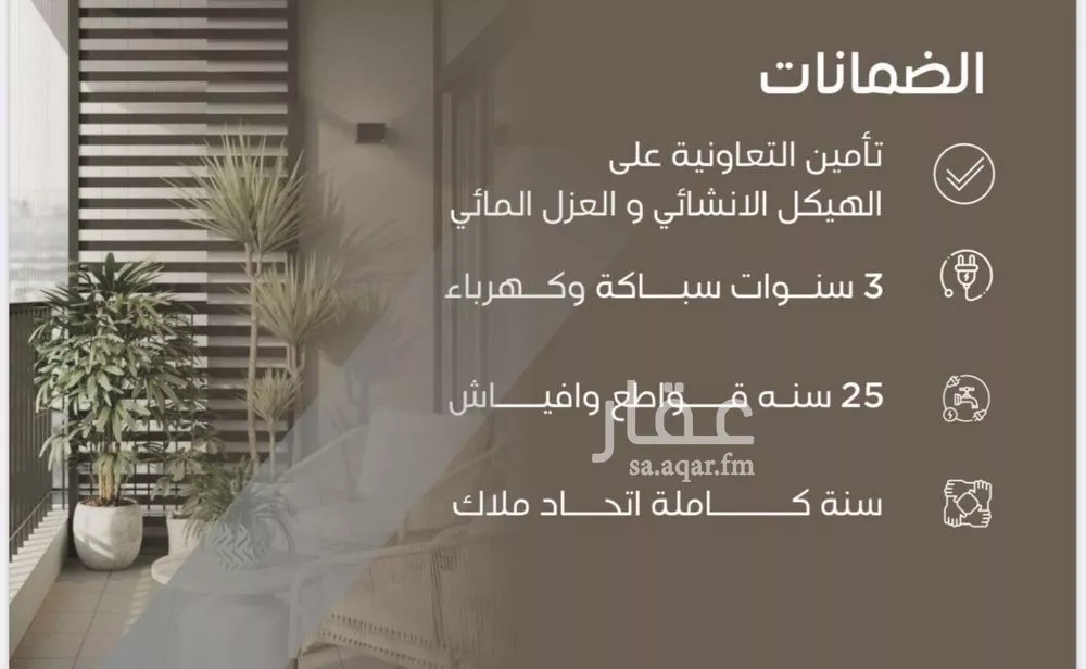 شقة 3 غرف في السلامة 3