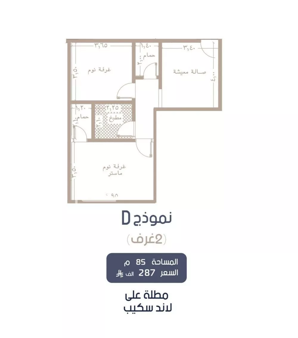 شقة 2 غرف في المروة 2