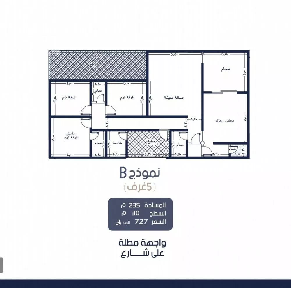 شقة 5 غرف في المروة 1